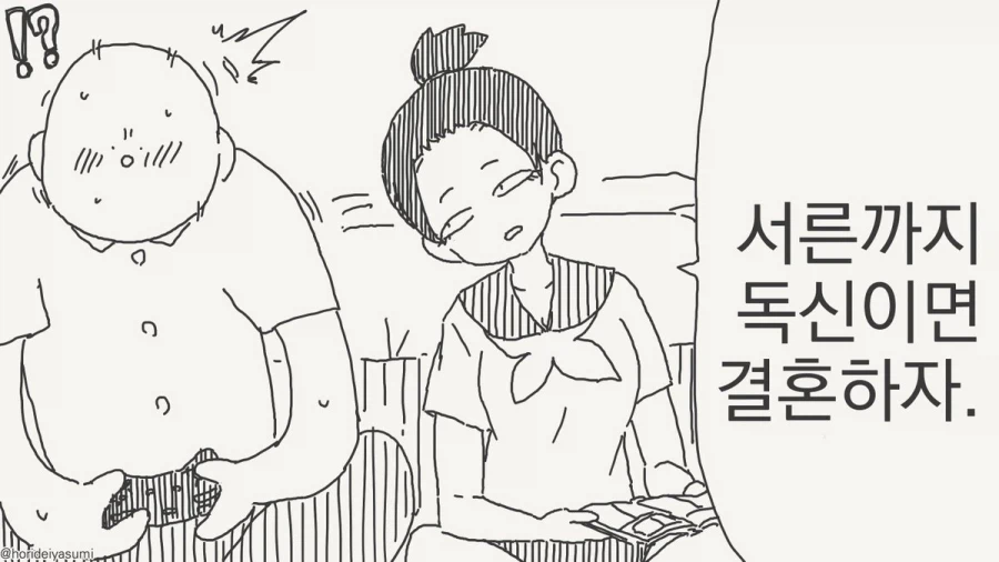 서른까지 반년..._1.webp