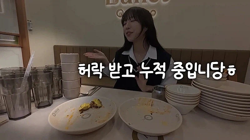 드디어 쿠우쿠우에 방문한 쯔양 근황 ㄷㄷㄷ;;_39.webp