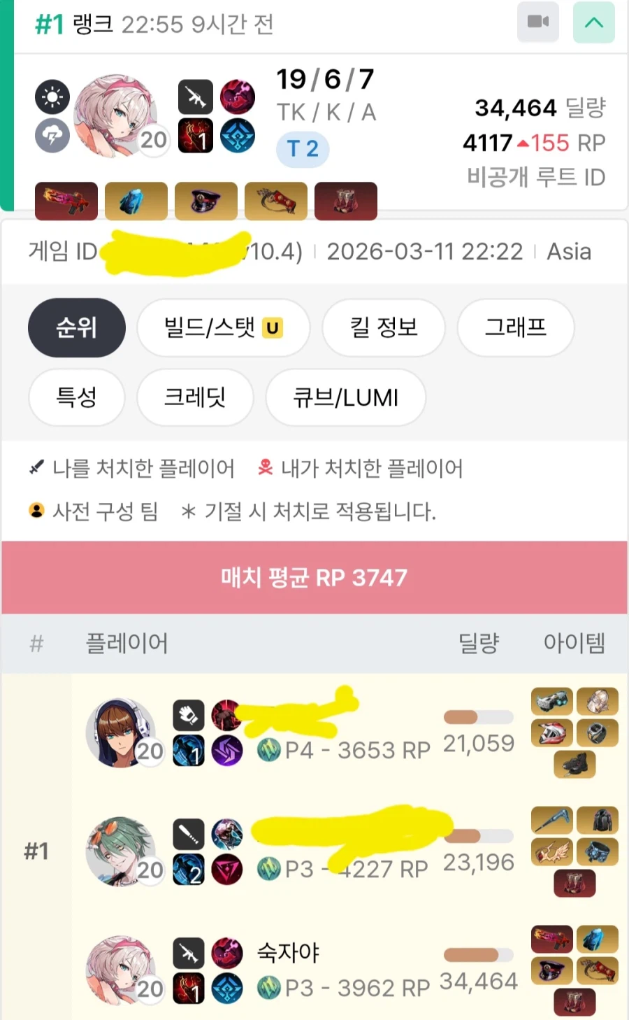 이터널리턴)힘이 올바르게 돌아오고 있다_1.webp