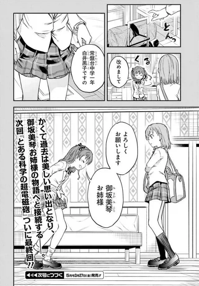 금서목록)쿠로코는 참고로 현재 하마즈라랑같이있다_1.webp