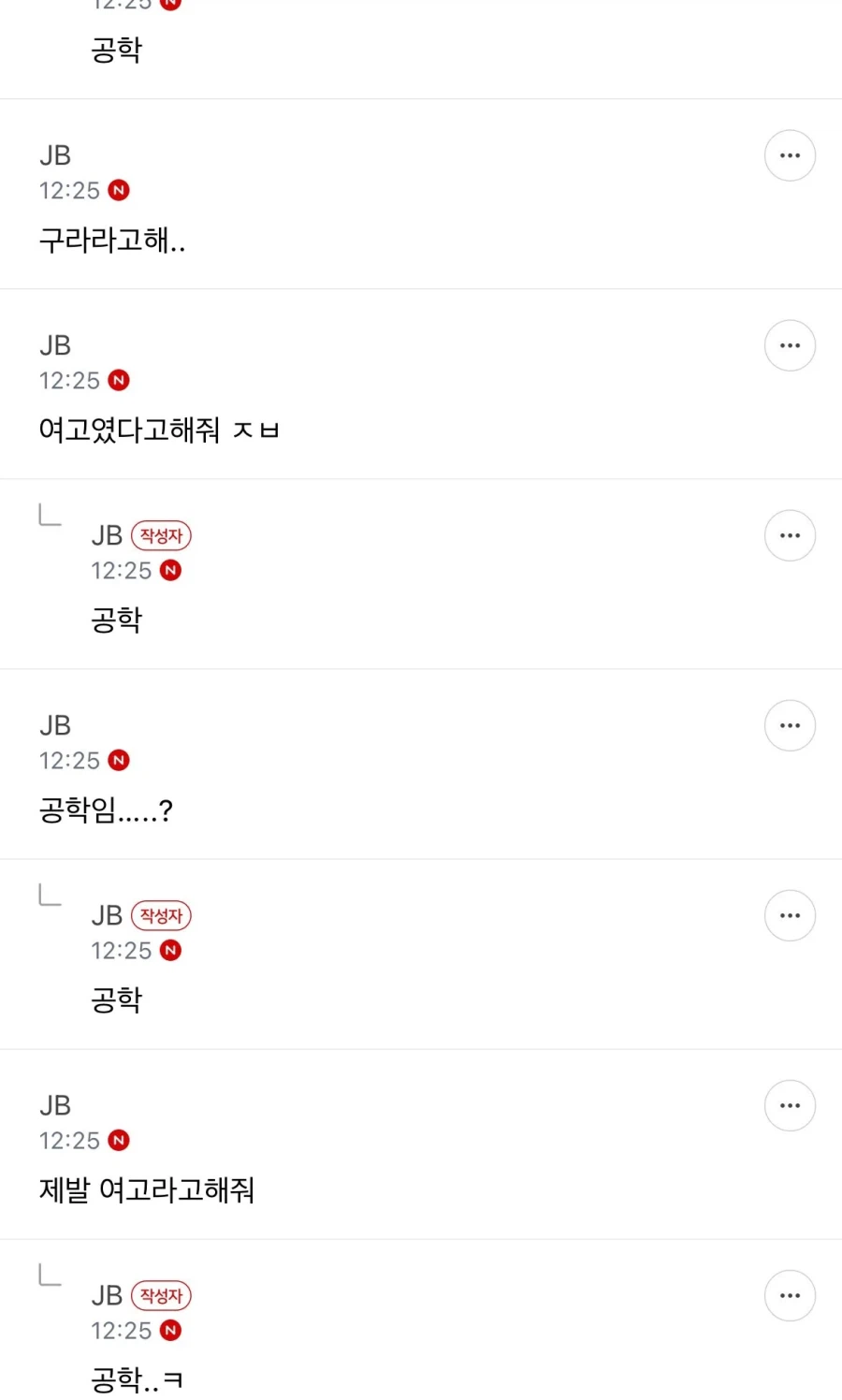 커뮤에 올라오는 흑역사들이 가소롭다는 한 사람.jpg_3.webp