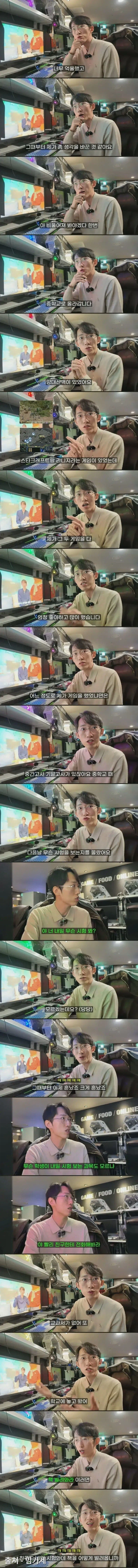 어떤 우등생이 게임에 빠지게 된 계기.jpg_3.webp