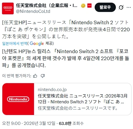 포코피아 220만장 판매_1.webp