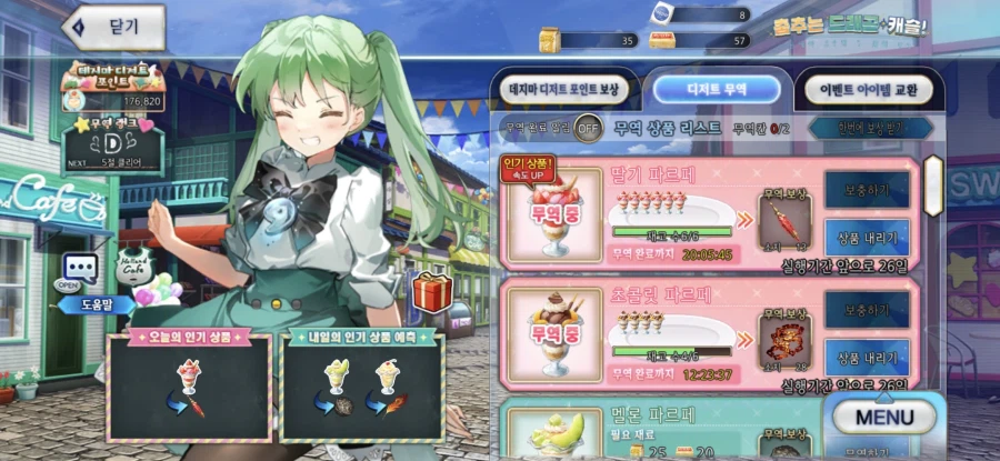 [한그오] 시간 할인 할 때 눌러야겠습니다._1.webp