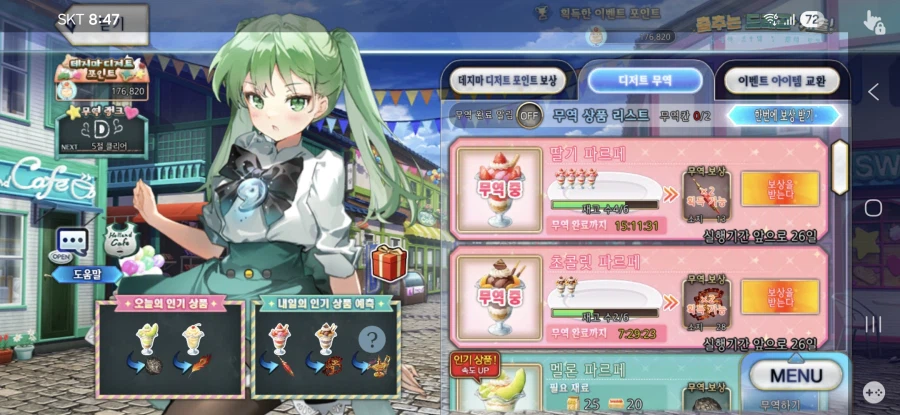 [한그오] 시간 할인 할 때 눌러야겠습니다._2.webp