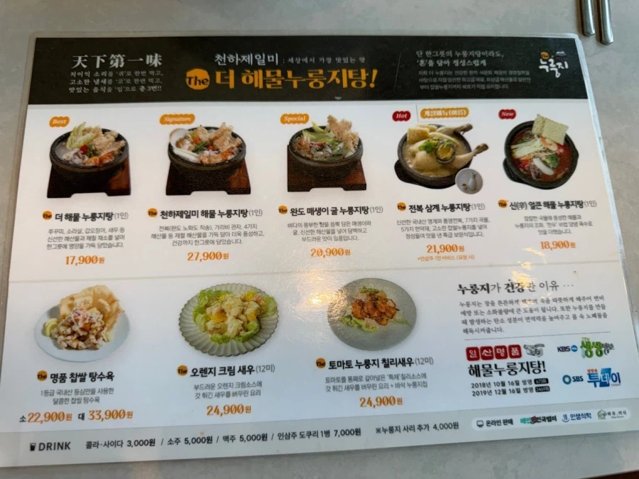 해물누룽지탕과 탕수육_1.webp