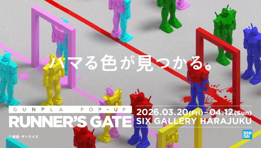 [반다이] GUNPLA POP UP RUNNER’S GATE 개최_1.webp