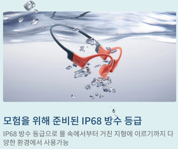 [쿠팡] 샥즈 OpenSwim Pro S710 (224,100원/무료)_2.webp