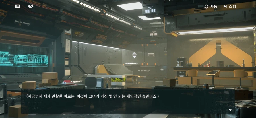 소전2)마일로의 들키고 싶지 않는 속마음을 간파를 해낸 "그녀"_3.webp