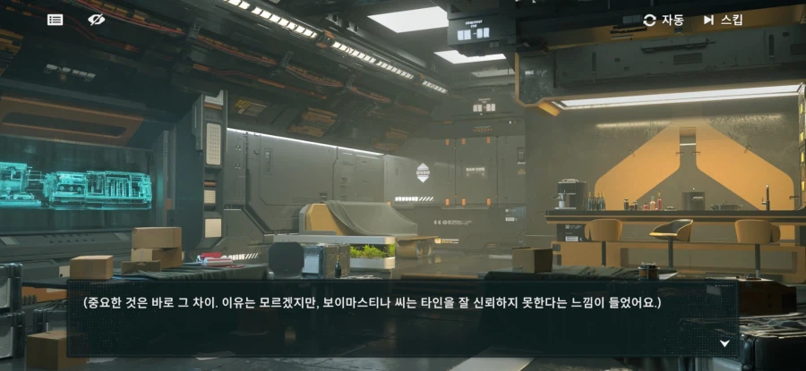 소전2)마일로의 들키고 싶지 않는 속마음을 간파를 해낸 "그녀"_75.webp