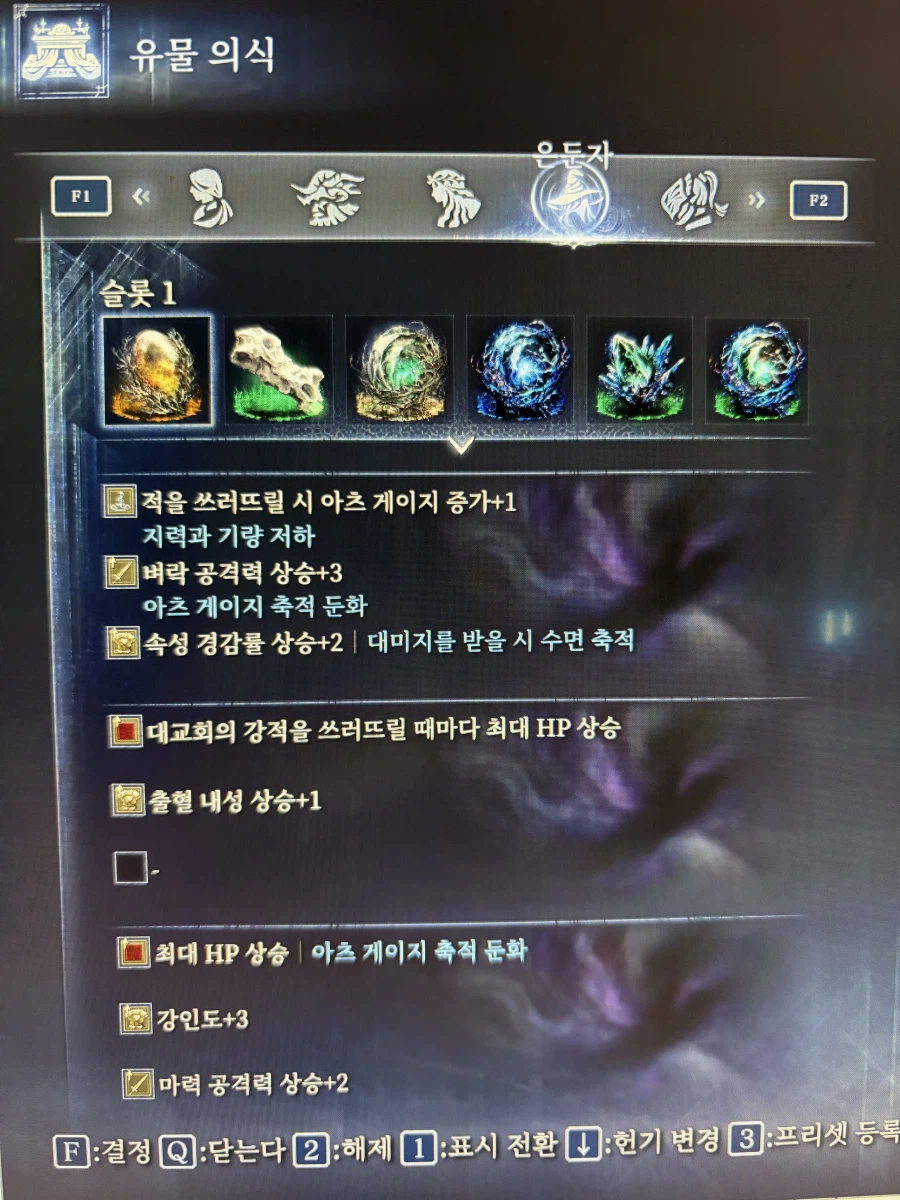 은둔자 유물 평가 좀 부탁드려요_2.webp