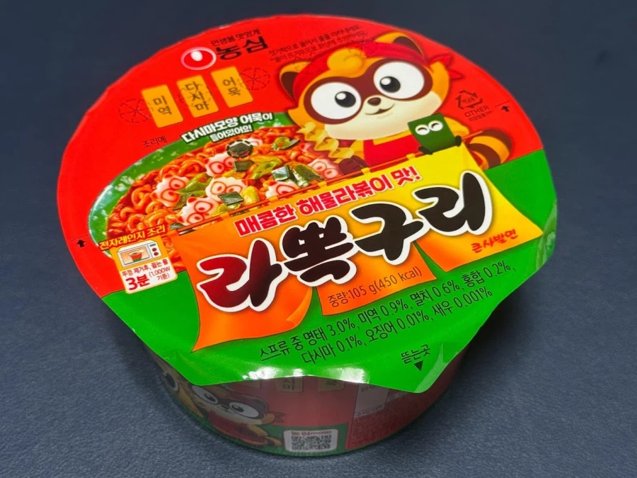 처음 먹어본 까르보불닭과 라뽁구리_5.webp