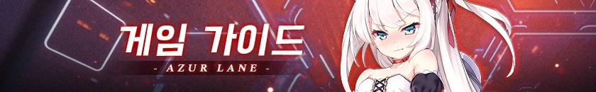 한) 벽람항로 「봄빛 여관」 PV 영상 공개!_1.webp