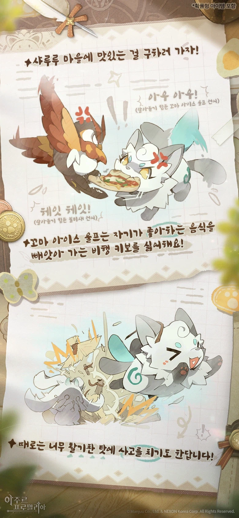 키보 관찰기록 | 꼬마 아이스 울프 편_2.webp