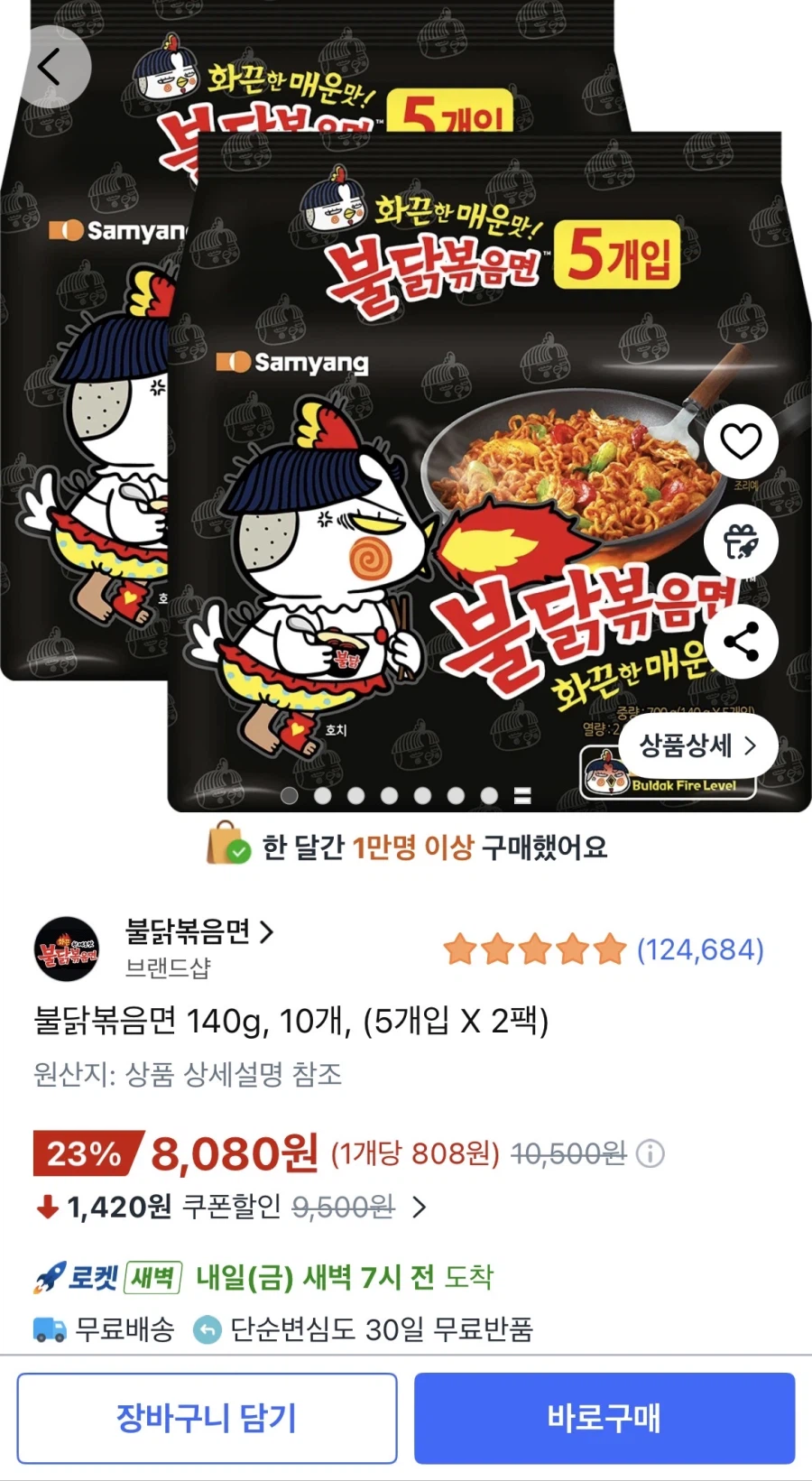 [쿠팡] 불닭볶음면 140g 10개입 (8,080원/무료)_1.webp
