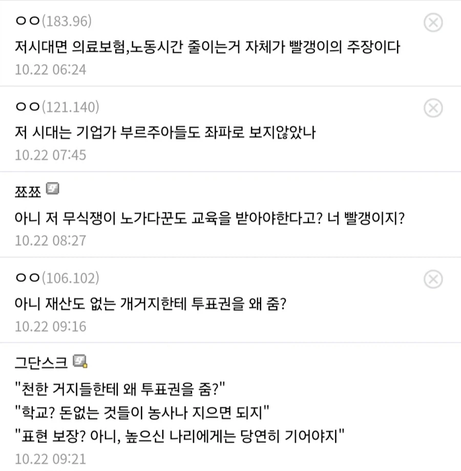 빅토리아 시대 겜 하다 빨간약 먹음.jpg_3.webp