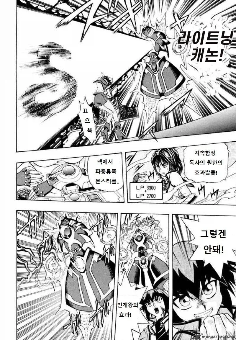 번개왕 신일러가 나온 이유_2.webp