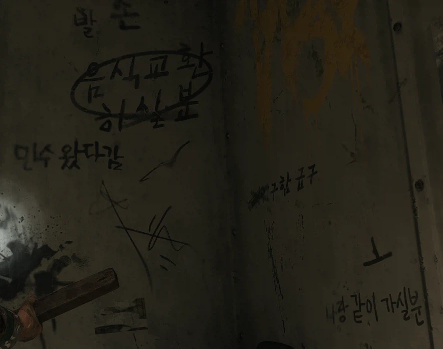 낙원 실제 서울과 비교_28.webp