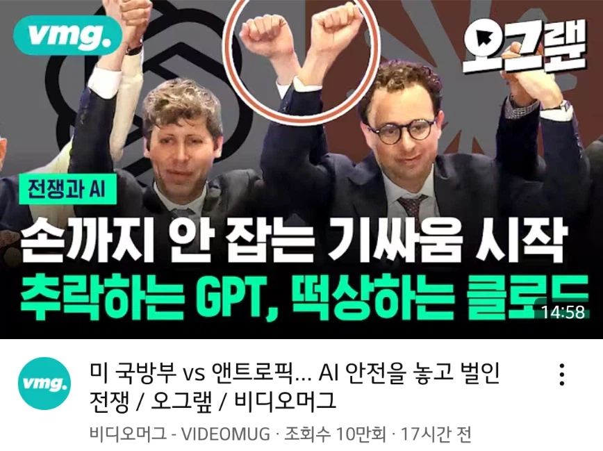 GPT랑 클로드 기싸움 개웃기네 ㅋㅋ_1.webp
