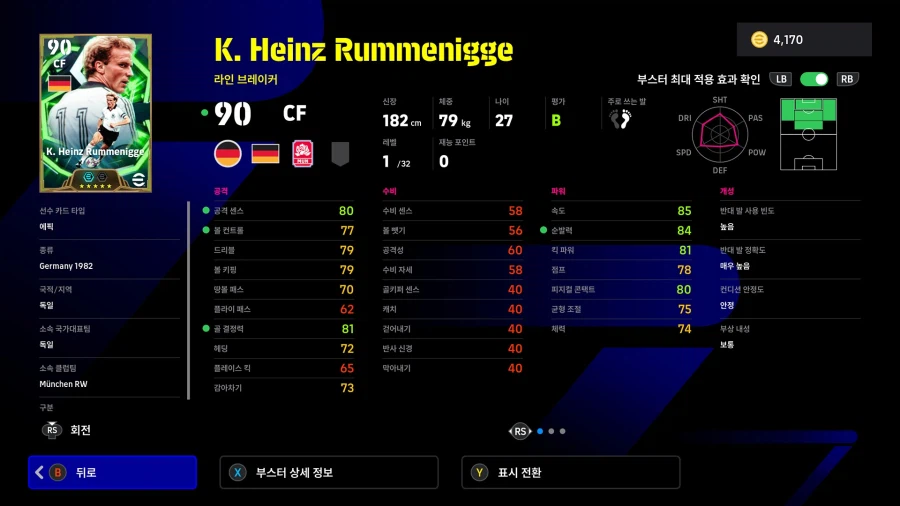 (뽑기) 26.03.12 - 에픽&쇼타임 : 루메니게, 마테우스, 훌리안, 엔소_10.webp