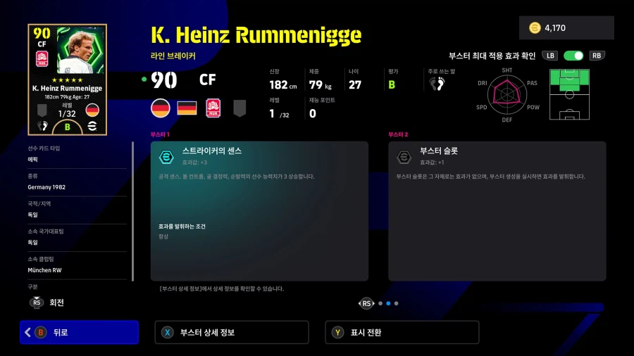 (뽑기) 26.03.12 - 에픽&쇼타임 : 루메니게, 마테우스, 훌리안, 엔소_11.webp