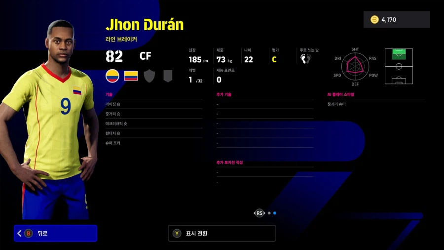 (뽑기) 26.03.12 - 에픽&쇼타임 : 루메니게, 마테우스, 훌리안, 엔소_17.webp