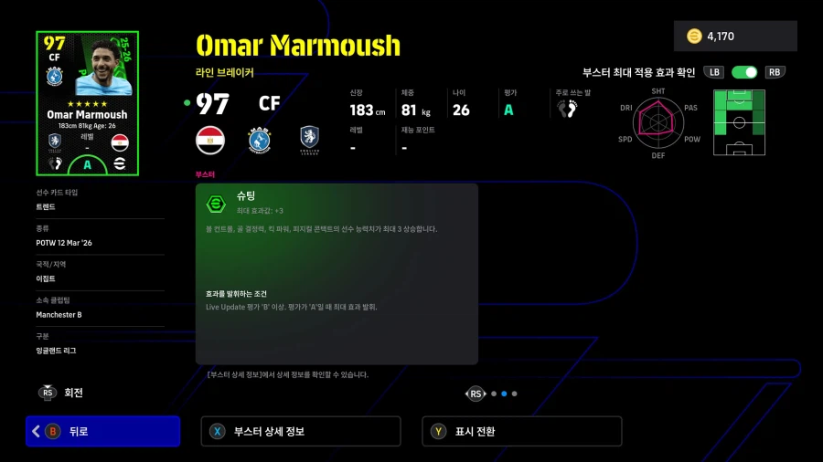 (뽑기) 26.03.12 - POTW : 월드와이드 12 Mar '26_11.webp