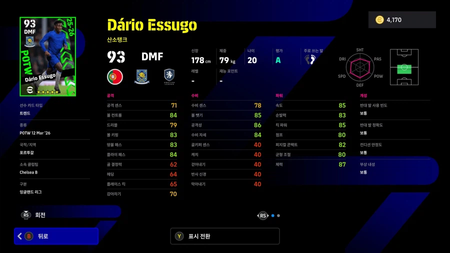 (뽑기) 26.03.12 - POTW : 월드와이드 12 Mar '26_15.webp