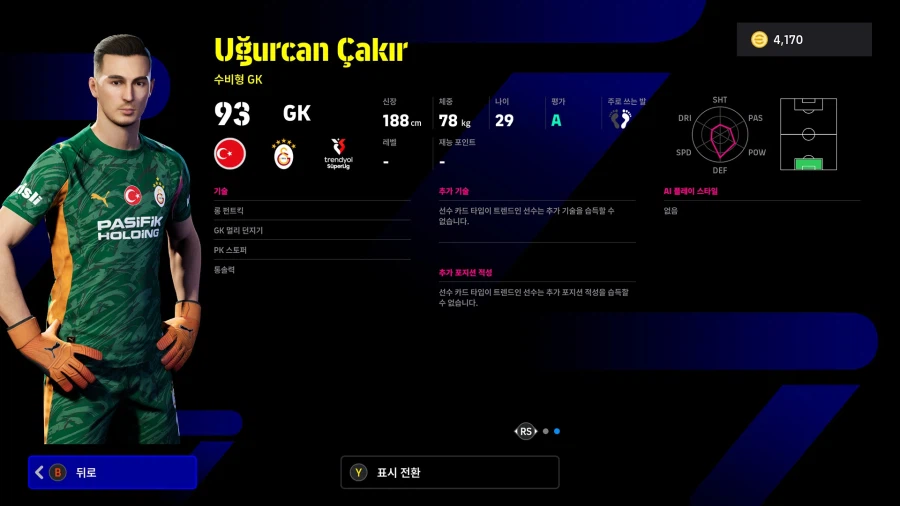 (뽑기) 26.03.12 - POTW : 월드와이드 12 Mar '26_18.webp