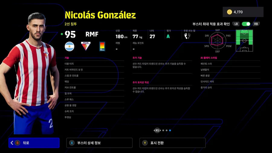 (뽑기) 26.03.12 - POTW : 월드와이드 12 Mar '26_21.webp