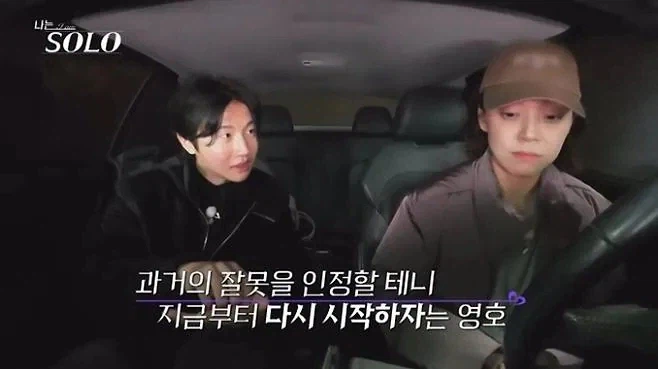 나는솔로 30기에서 단 한번도 선택받지 못한 유일한 남성_9.webp