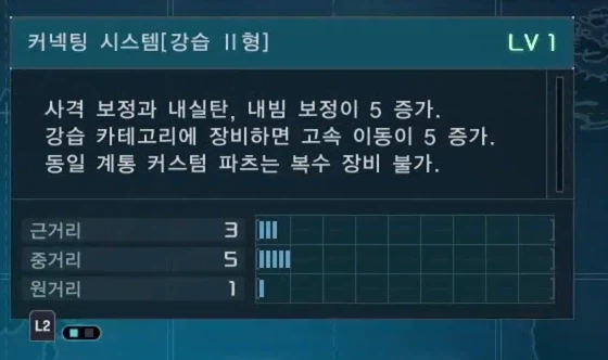 오늘 파츠인 커넥팅 강습2도 굉장히 사기적인 성능입니다._1.webp