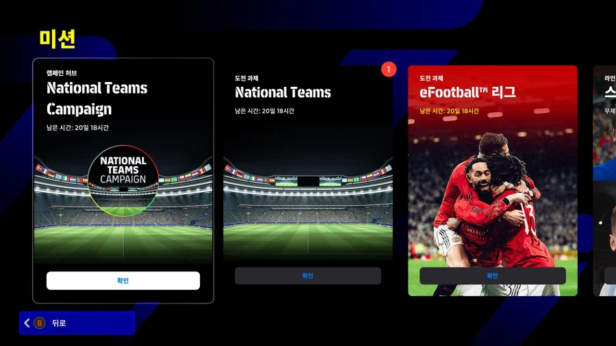 (숙제) 26.03.12 - 국가대표 캠페인 (쇼타임 : 맥 알리스터, 올모)_1.webp