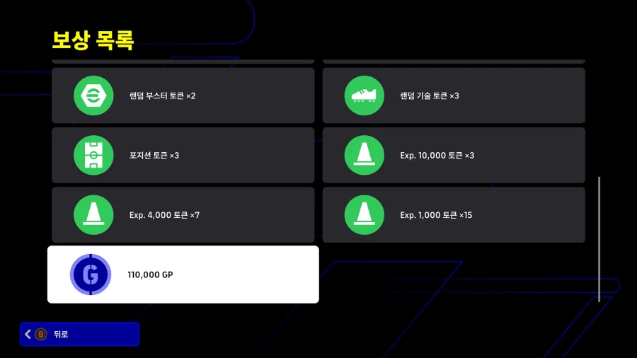 (숙제) 26.03.12 - 국가대표 캠페인 (쇼타임 : 맥 알리스터, 올모)_5.webp