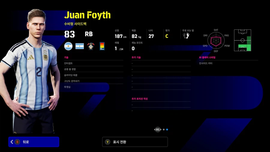 (숙제) 26.03.12 - 국가대표 캠페인 (쇼타임 : 맥 알리스터, 올모)_14.webp