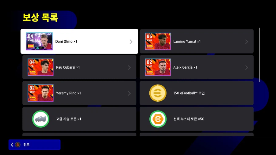 (숙제) 26.03.12 - 국가대표 캠페인 (쇼타임 : 맥 알리스터, 올모)_19.webp