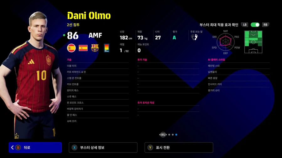 (숙제) 26.03.12 - 국가대표 캠페인 (쇼타임 : 맥 알리스터, 올모)_23.webp