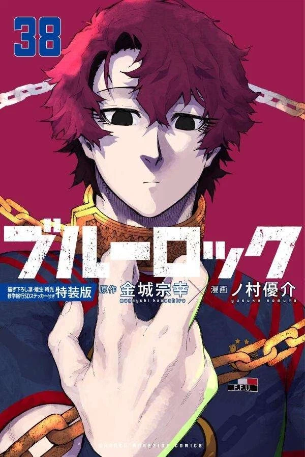 블루록 38권 표지_1.webp