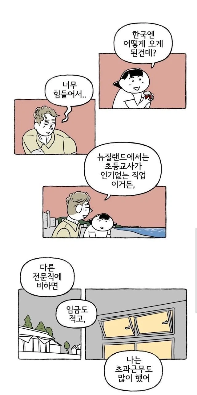 뉴질랜드에서 인기 없는 직업_1.webp