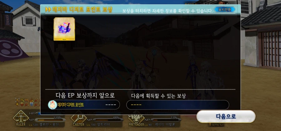 한그오) 포인트 같은건 미리 끝내야_1.webp