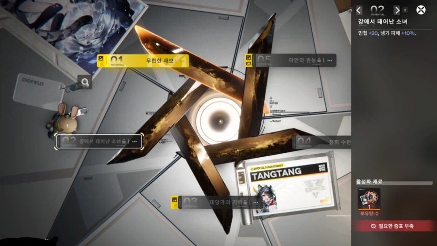 엔드필드) 똥멍청이 관리자(독타)_4.webp