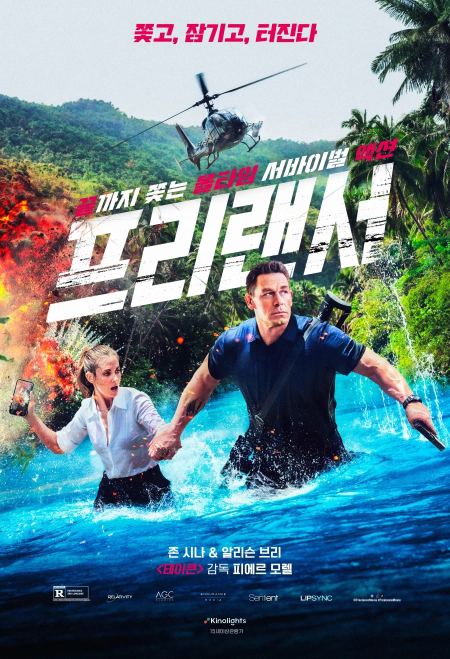 프리랜서) 4주 연속 VOD top 30 들더니 드디어 OTT 풀림_2.webp