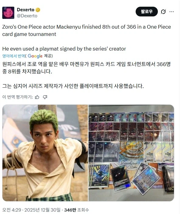 원피스)실사판 조로 배우의 취미_1.webp