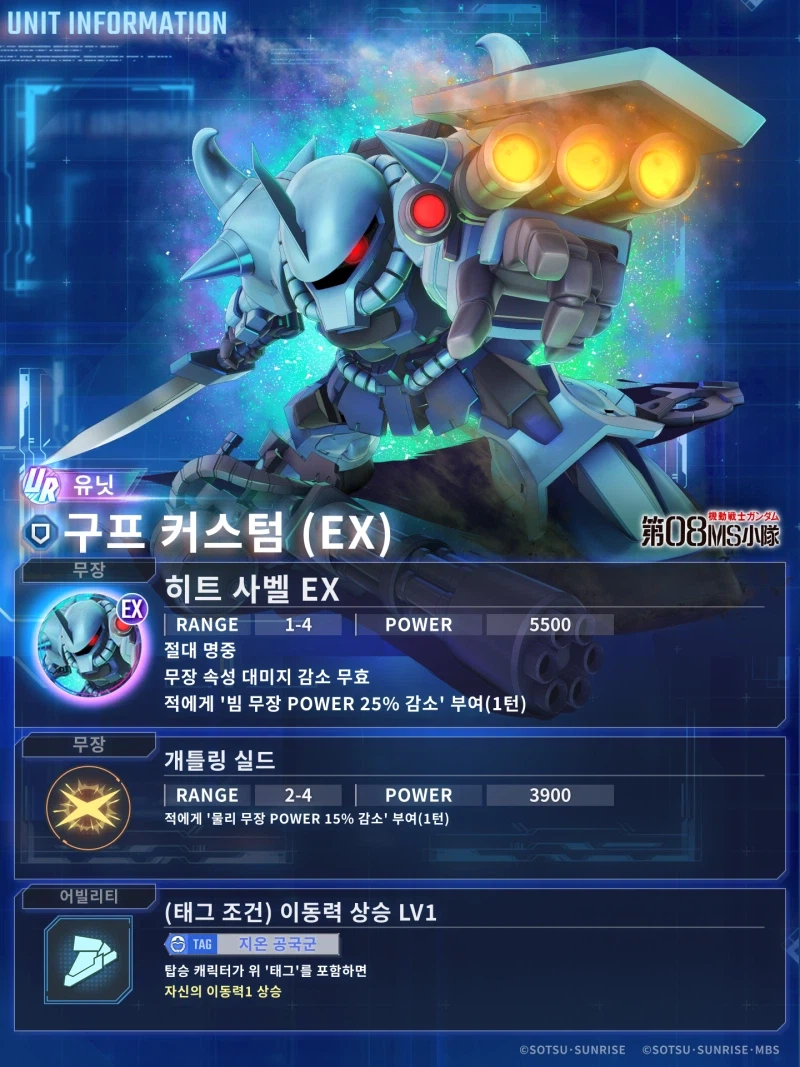 [SD건담] 지제네레이션 이터널. 3월 13일 추가되는 신규 UR 기체등을 소개_1.webp