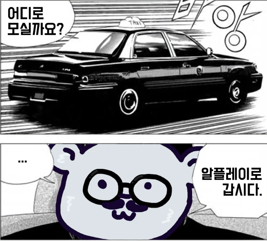 알플레이) 알플레이 데뷔했습니다._2.webp