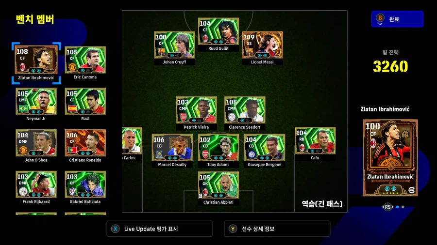 스팀 빅메시 빅라탄 빅날두_1.webp