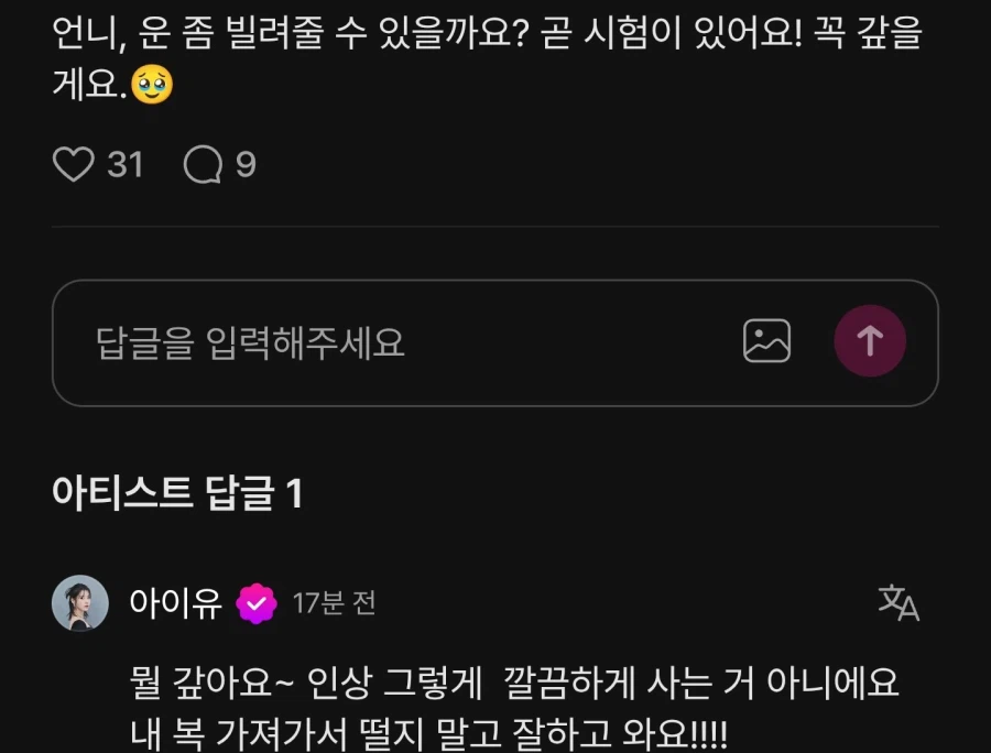 언니, 운 좀 빌려줄 수 있을까요?_1.webp