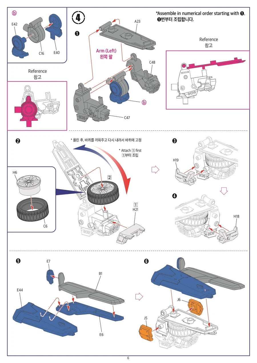 [아카데미 과학] 또봇 Y 런너 & 메뉴얼_32.webp