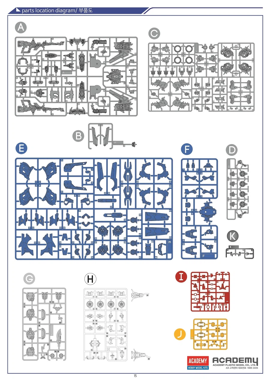 [아카데미 과학] 또봇 Y 런너 & 메뉴얼_41.webp