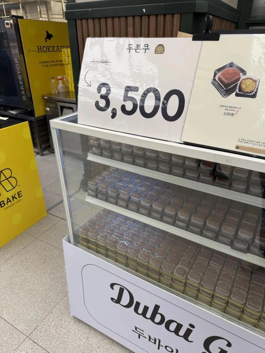 두쫀쿠 코인 근황_1.webp